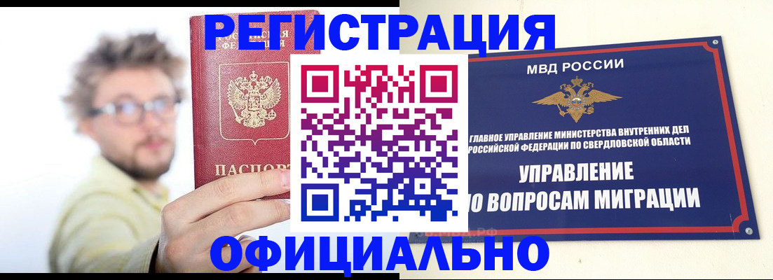 прописка от собственника в Саратове