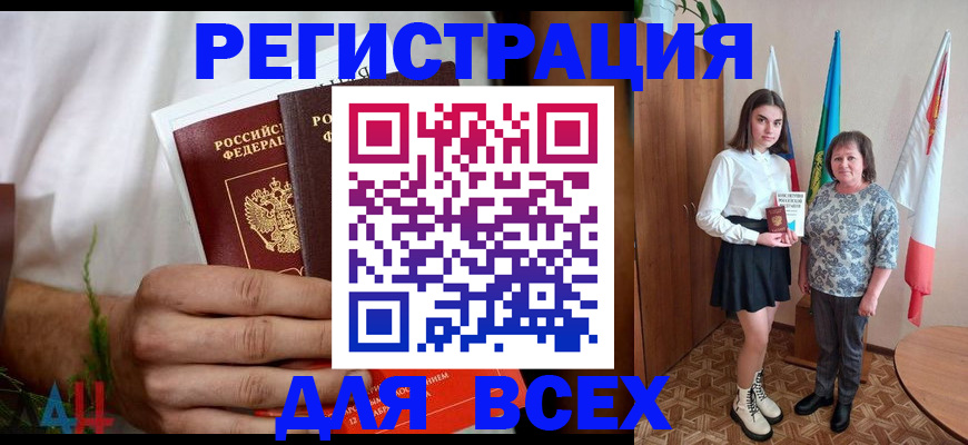 временная регистрация поиск в Саратове