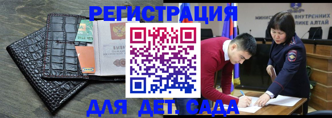 временная регистрация для школы в Саратове