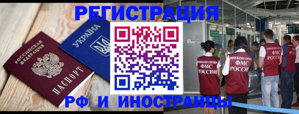 временная регистрация для школы в Саратове